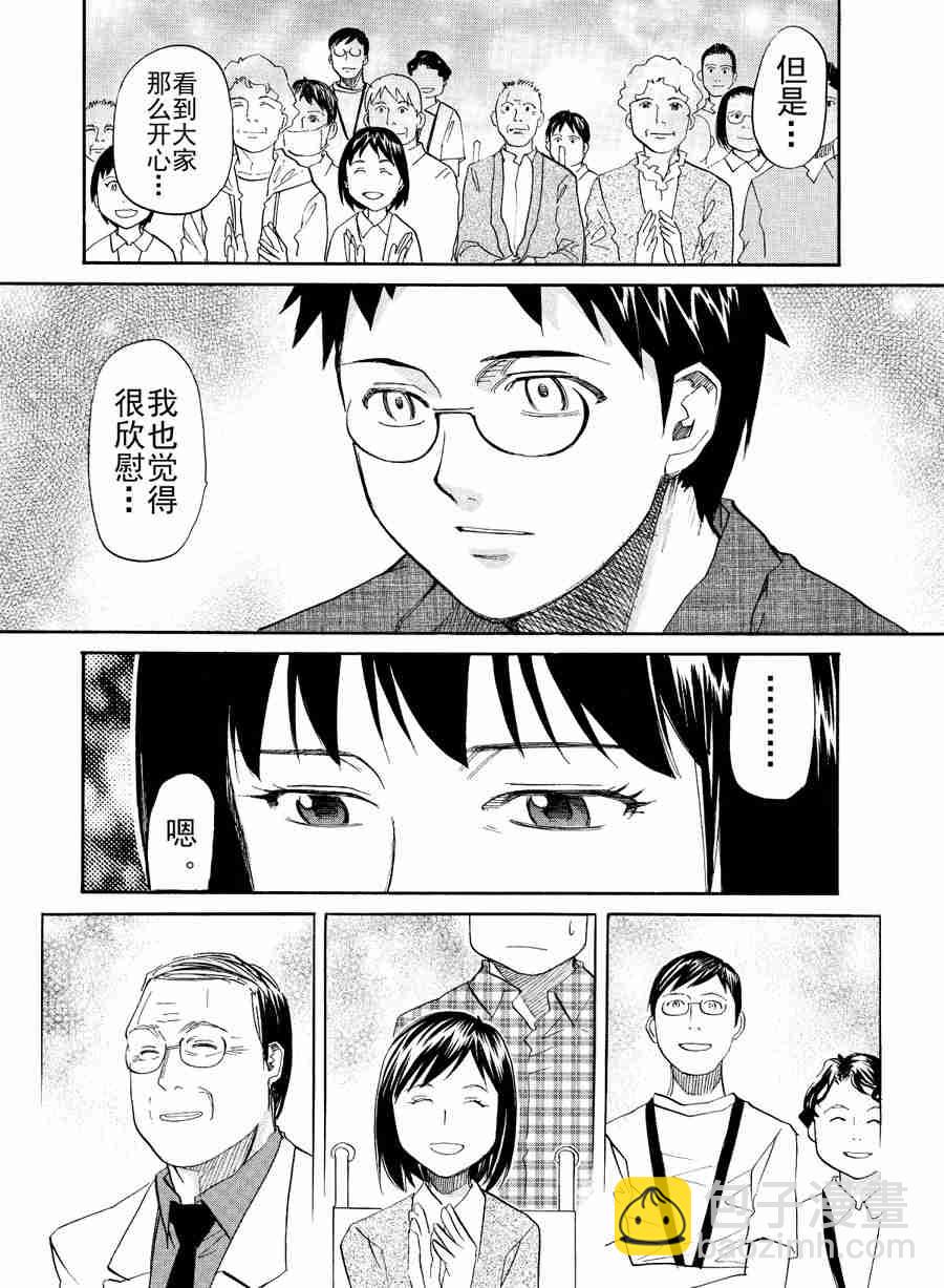 天才指挥家 第40集-第40话