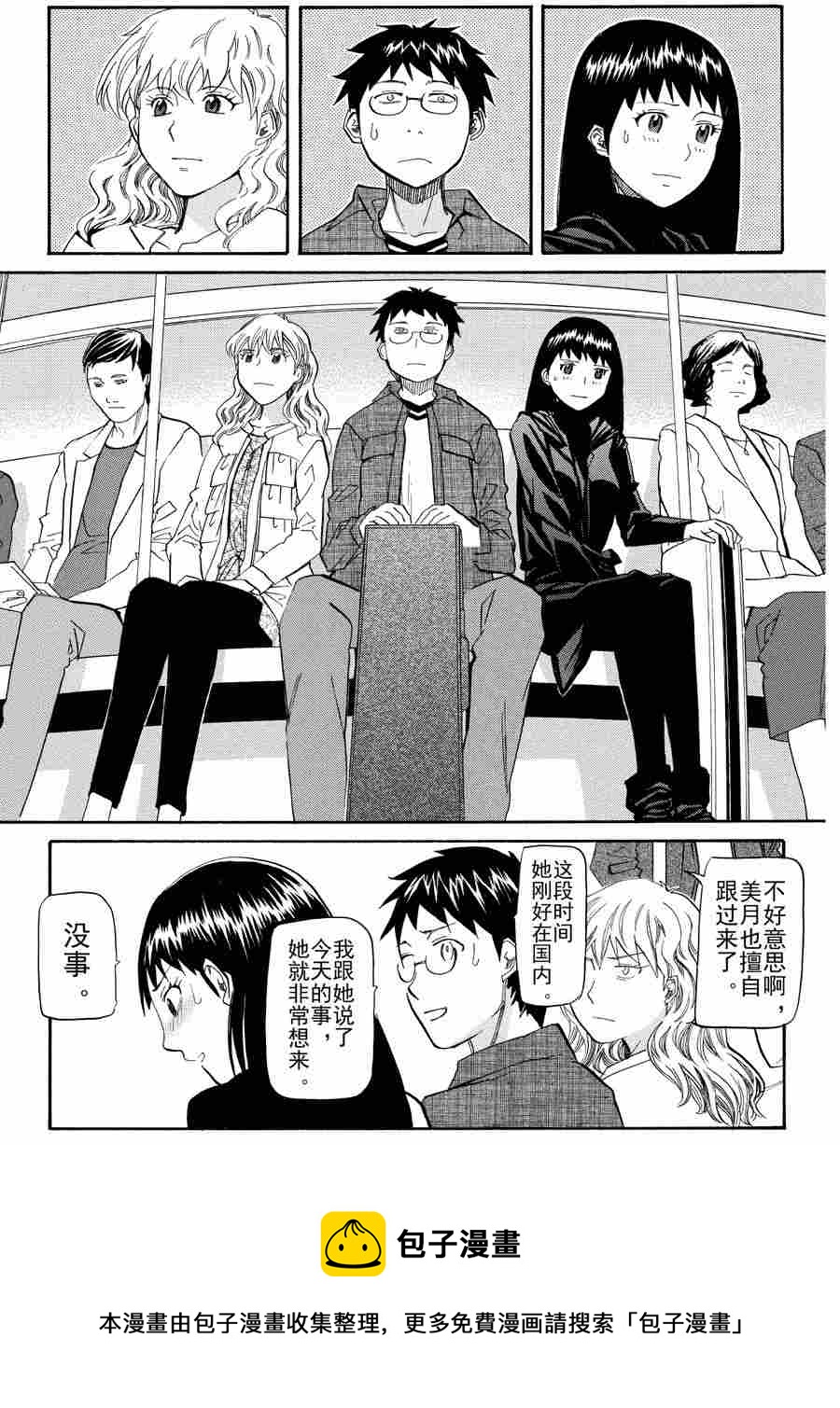 天才指挥家 第40集-第40话