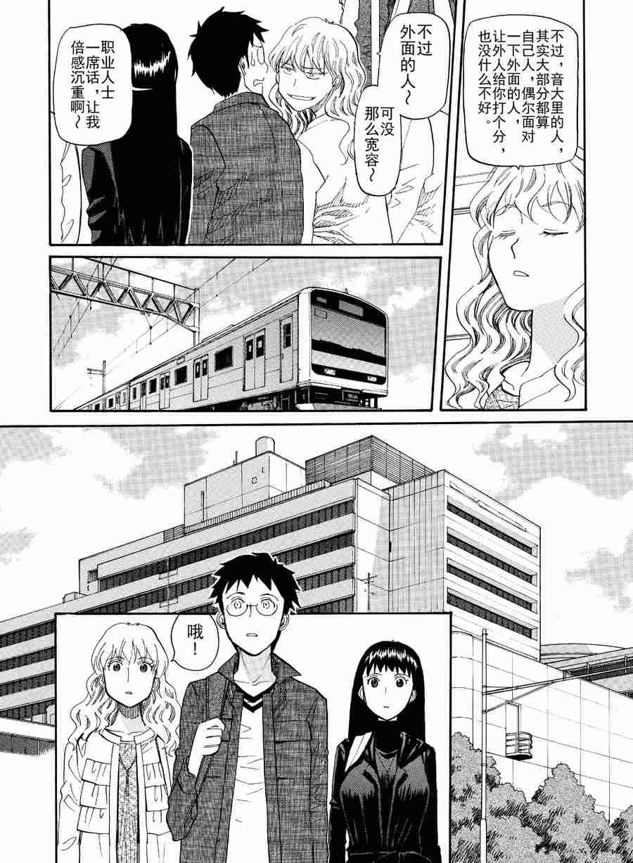 天才指挥家 第40集-第40话