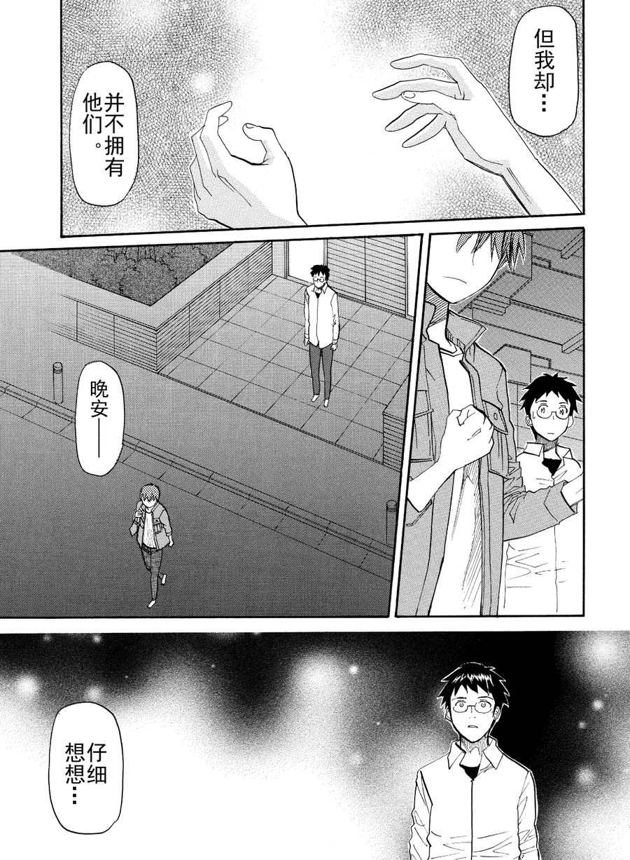 天才指挥家 第42集-第42话