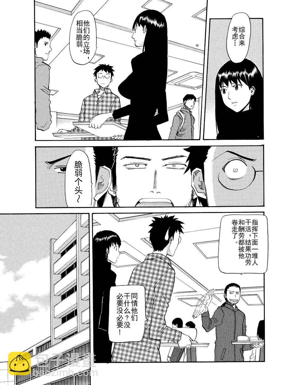 天才指挥家 第42集-第42话