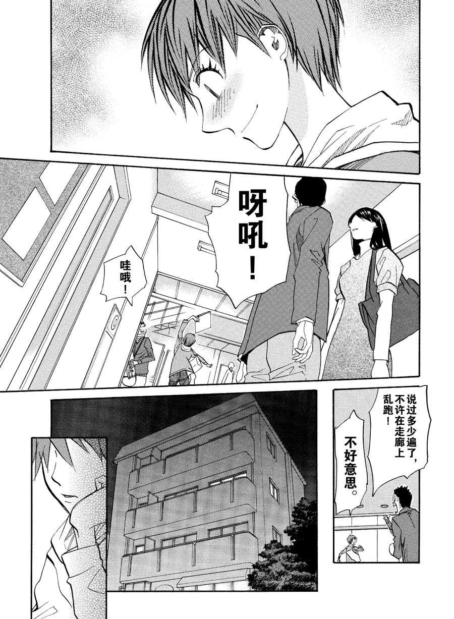 天才指挥家 第42集-第42话