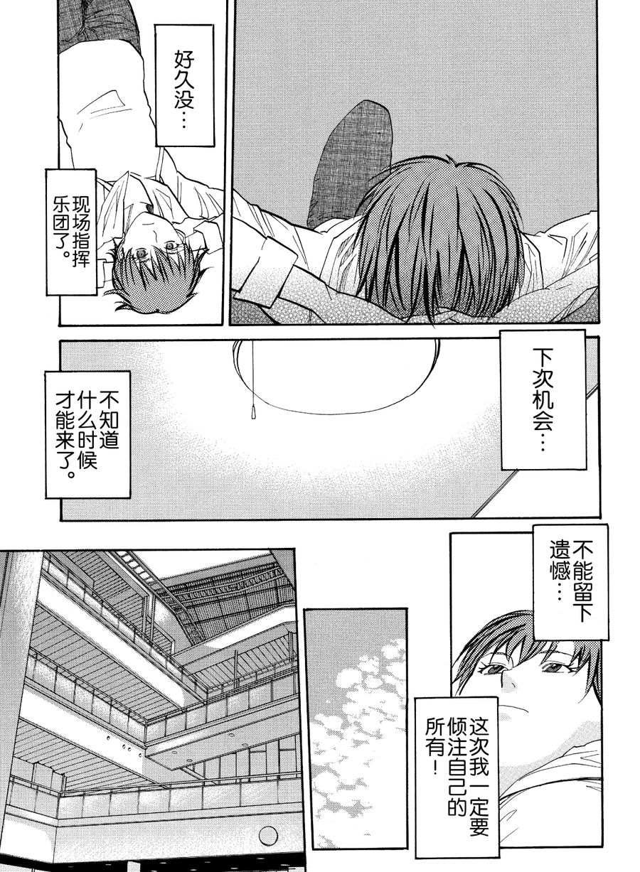 天才指挥家 第42集-第42话