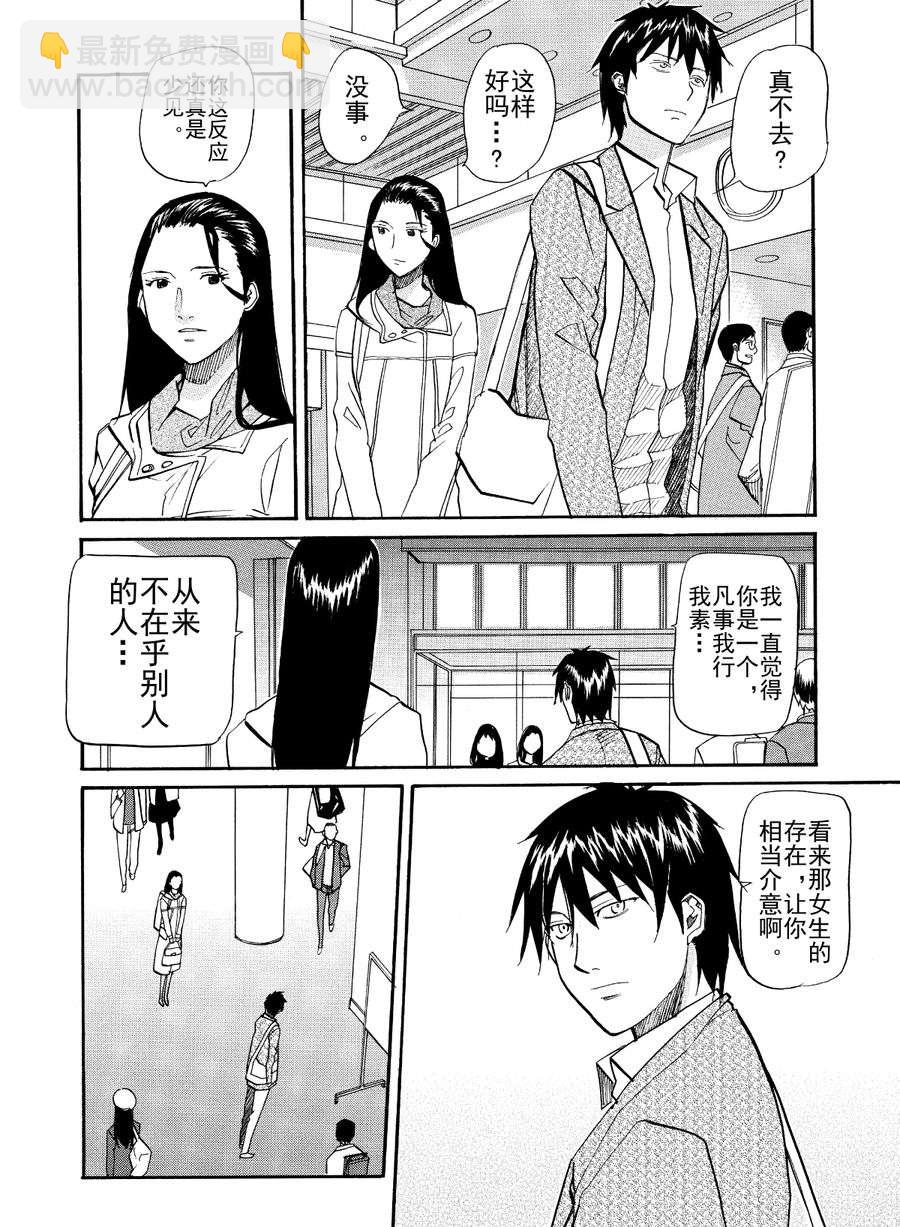 天才指挥家 第42集-第42话