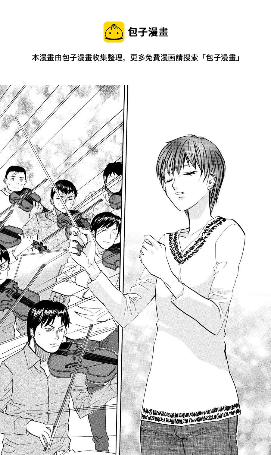 天才指挥家 第42集-第42话