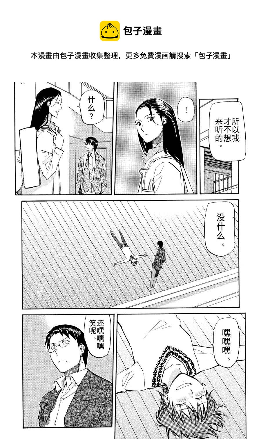 天才指挥家 第42集-第42话