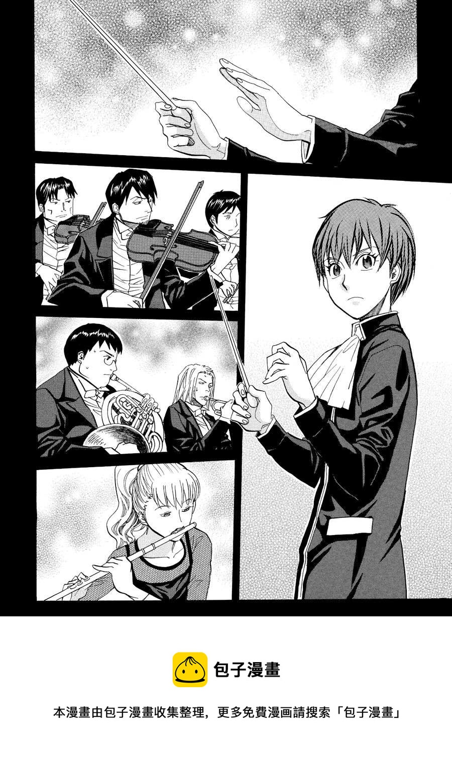 天才指挥家 第42集-第42话