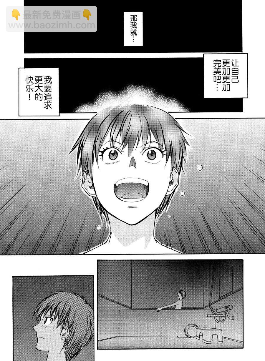 天才指挥家 第42集-第42话