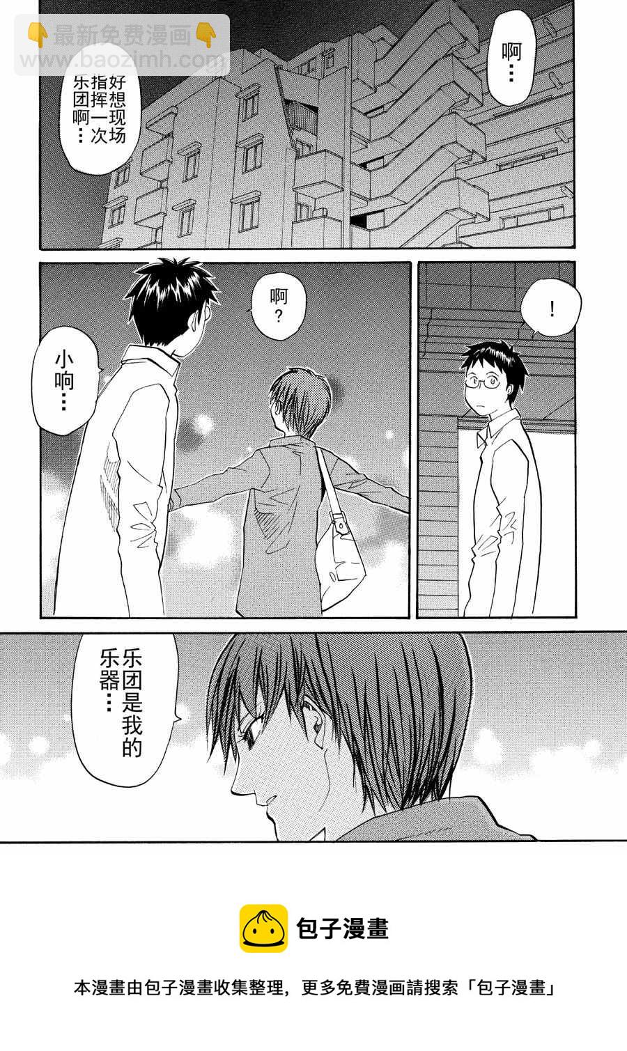 天才指挥家 第42集-第42话