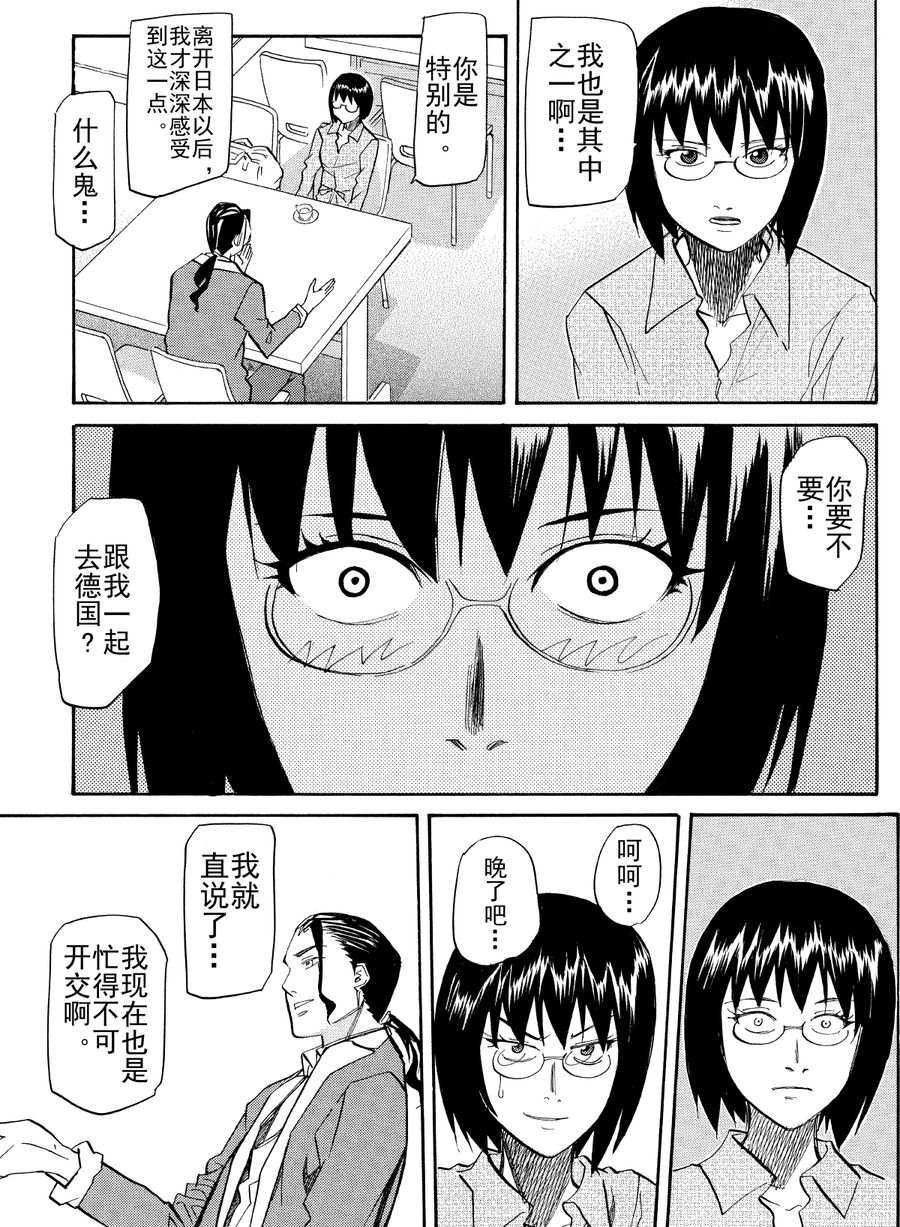 天才指挥家 第44集-第44话