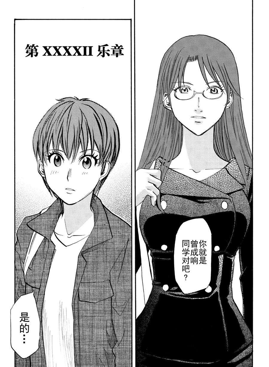 天才指挥家 第44集-第44话