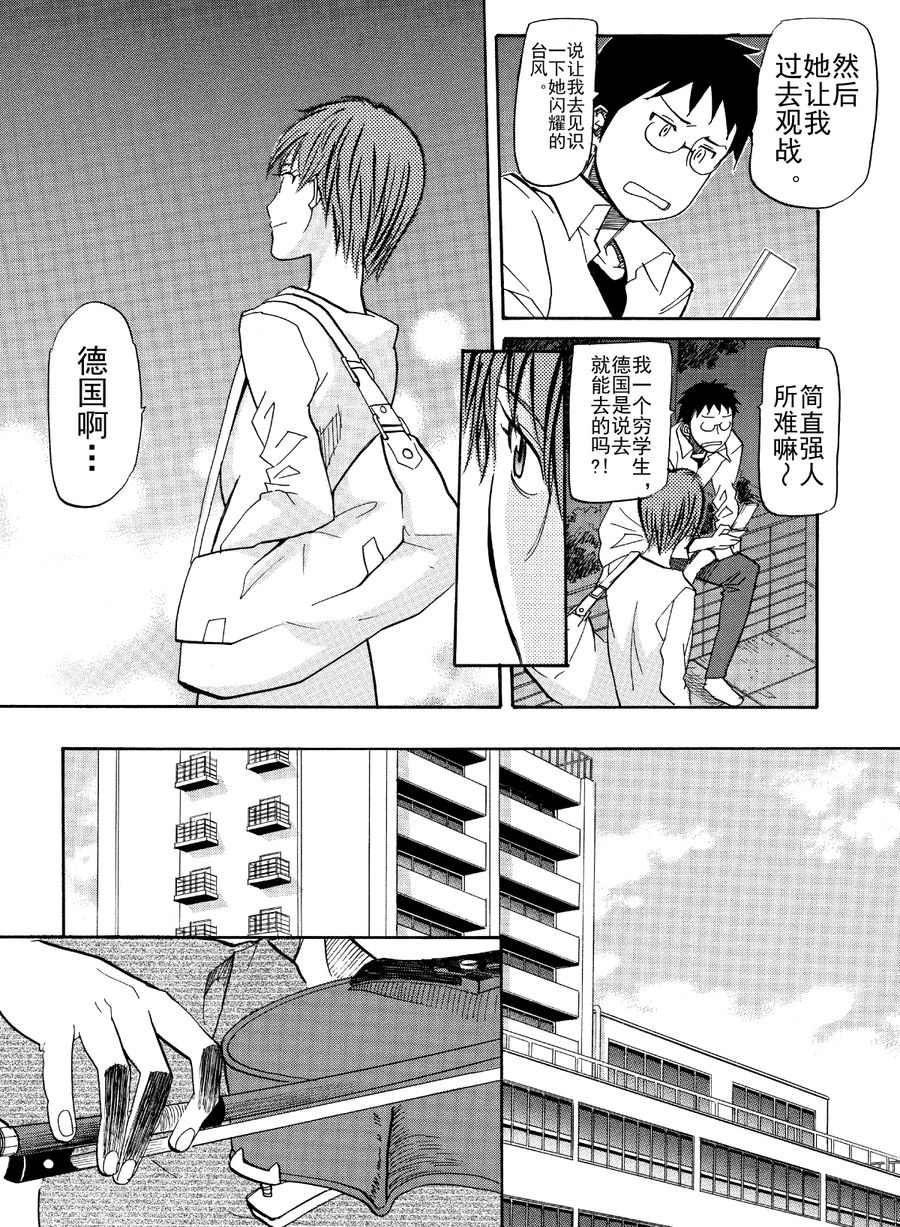 天才指挥家 第44集-第44话