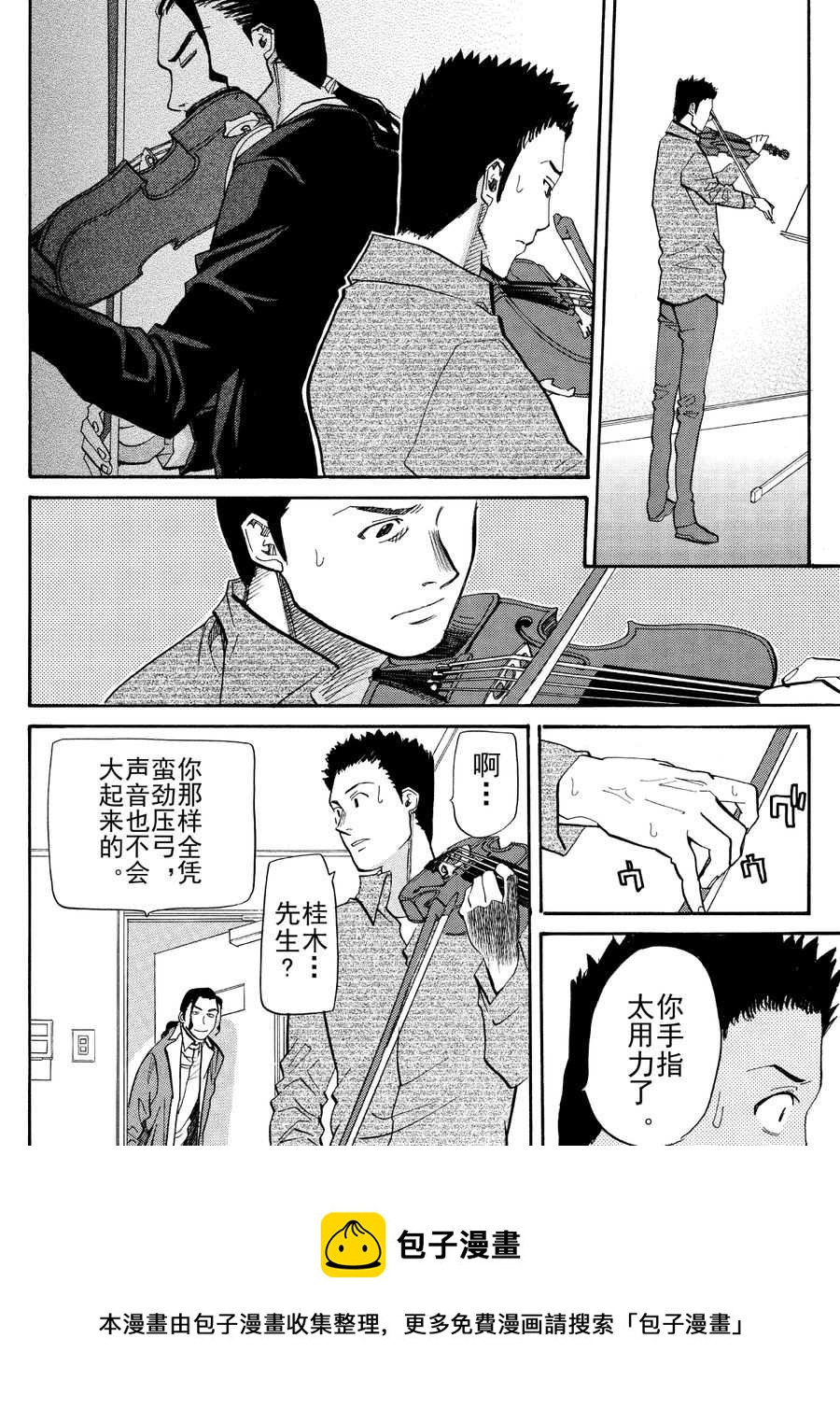 天才指挥家 第44集-第44话