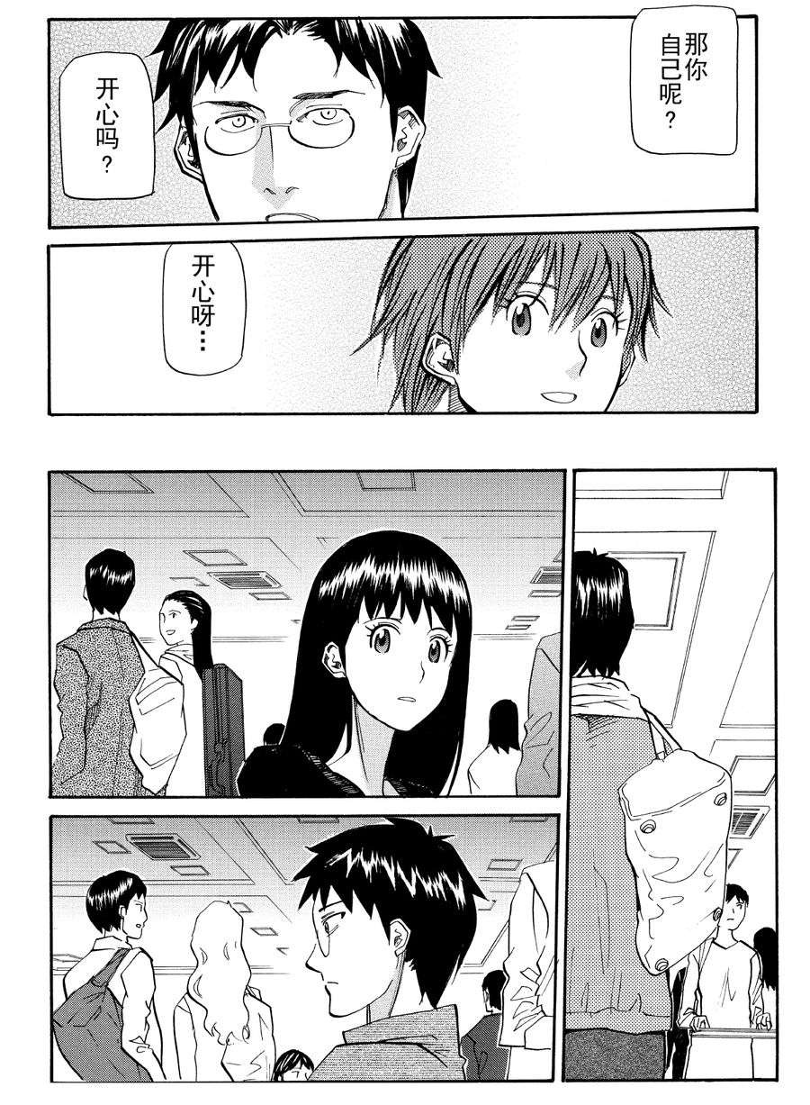 天才指挥家 第46集-第46话