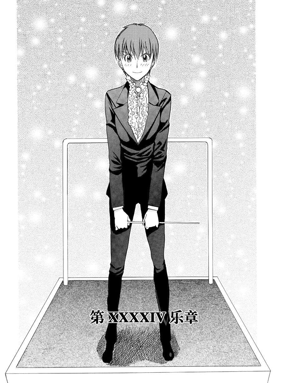 天才指挥家 第46集-第46话