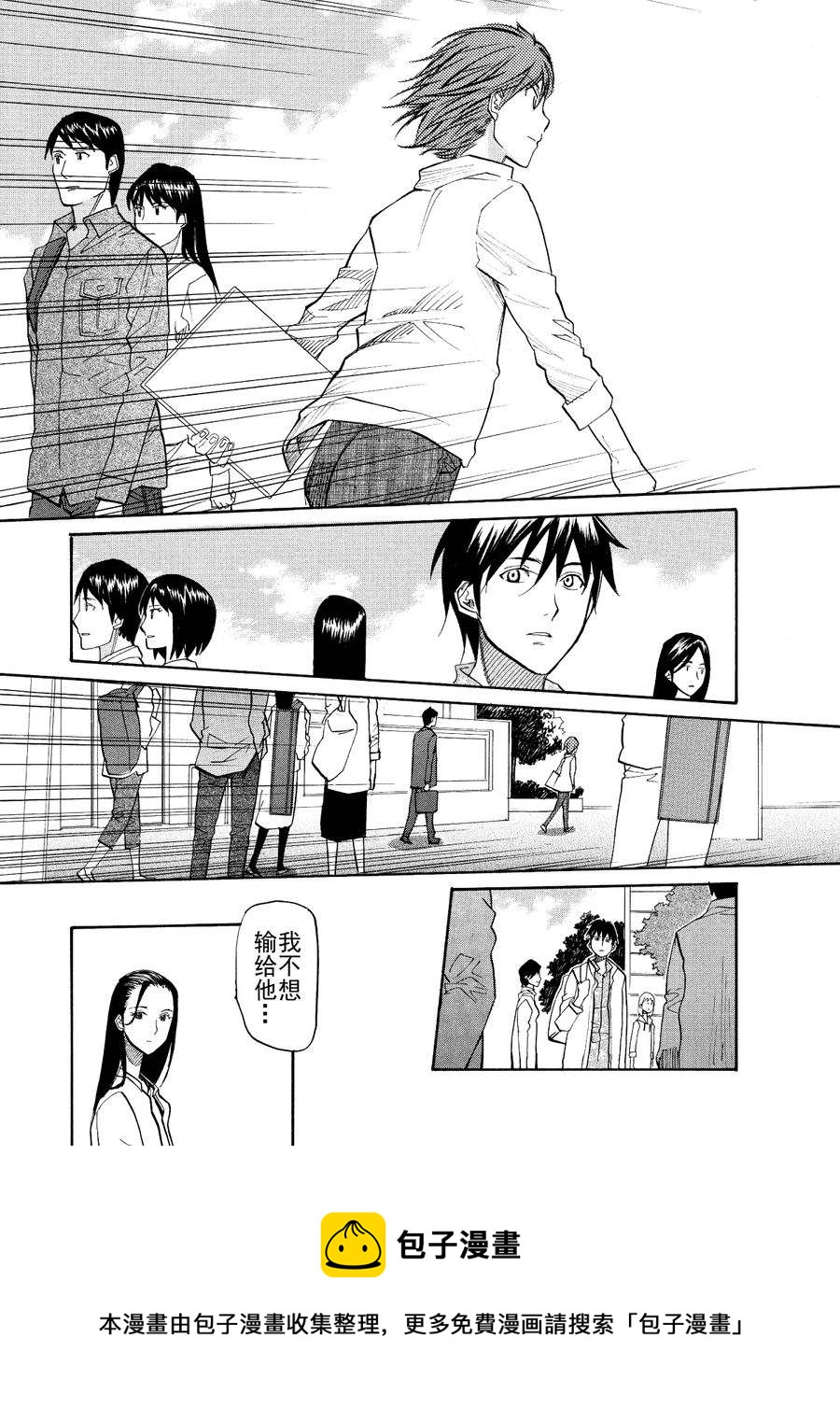 天才指挥家 第48集-第48话