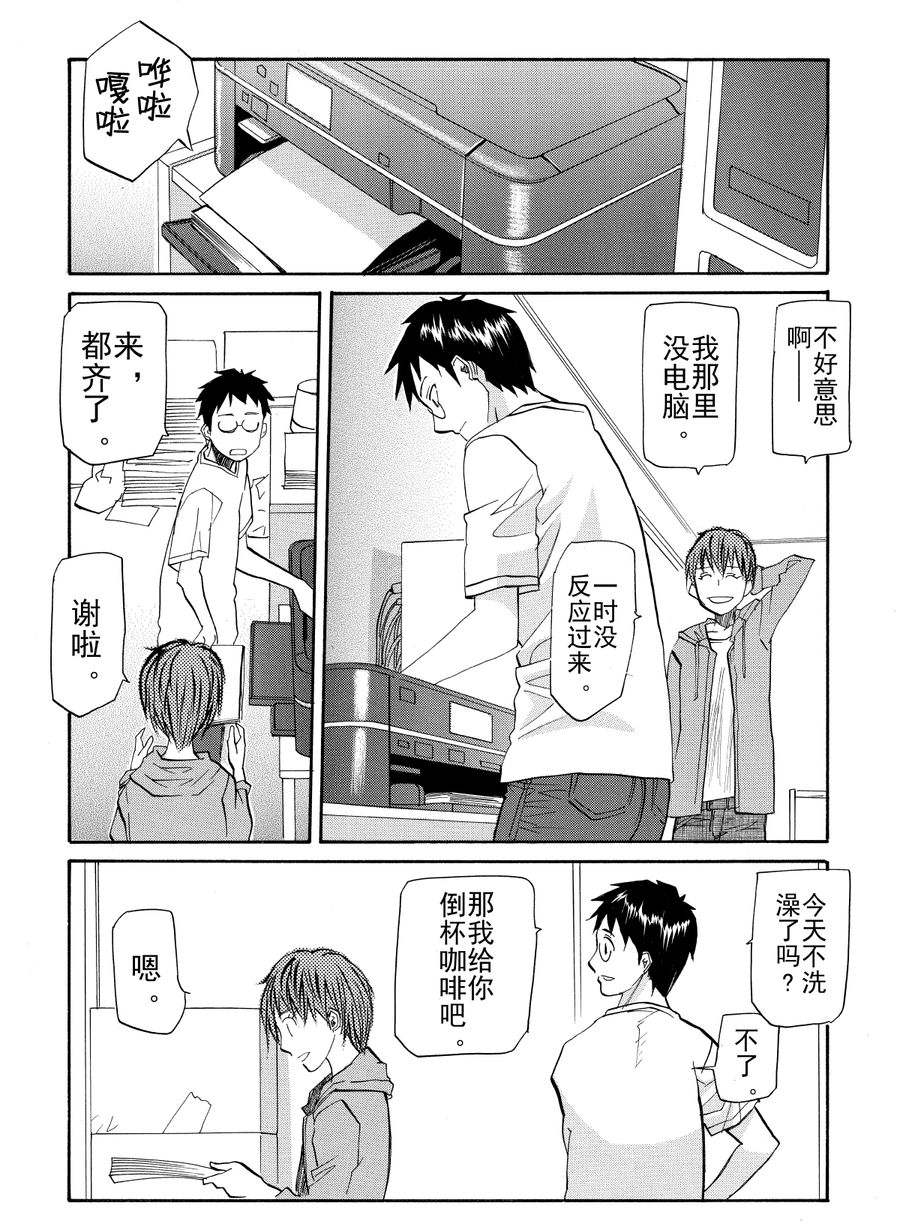 天才指挥家 第48集-第48话