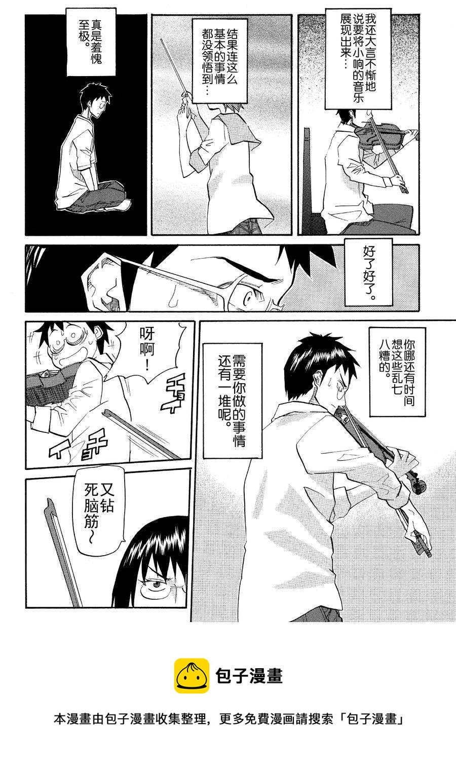 天才指挥家 第48集-第48话