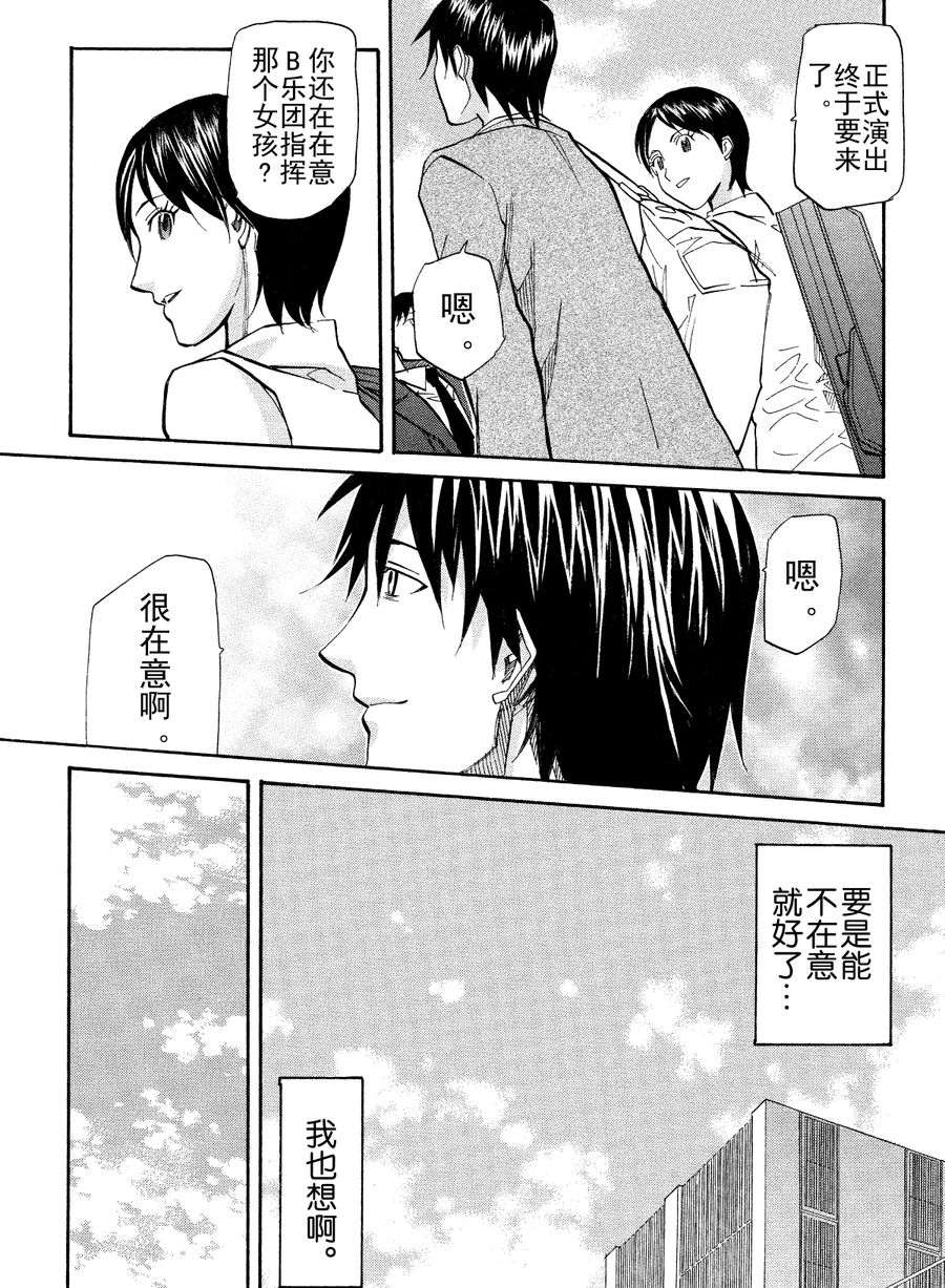 天才指挥家 第50集-第50话