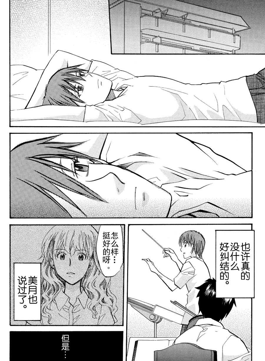 天才指挥家 第50集-第50话