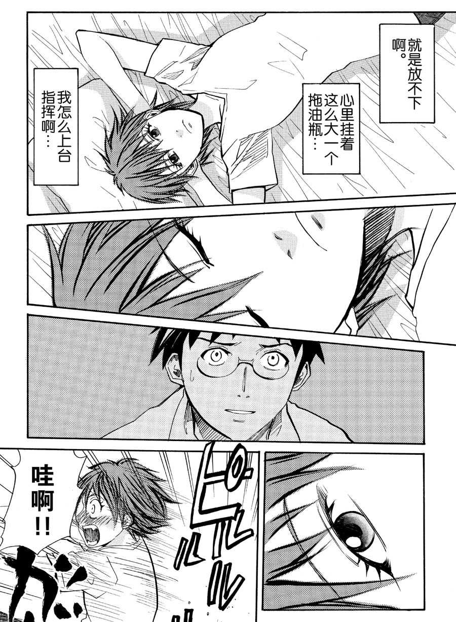 天才指挥家 第50集-第50话