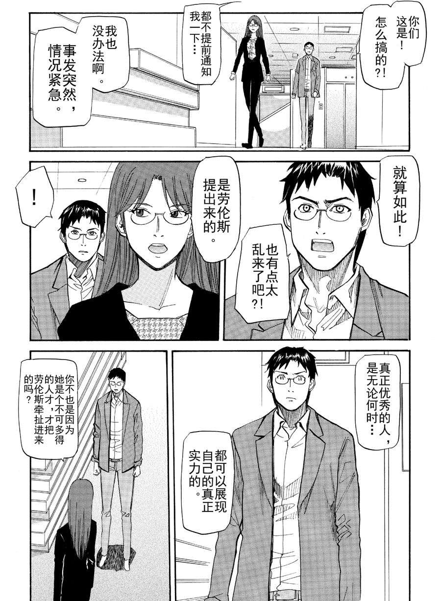 天才指挥家 第50集-第50话