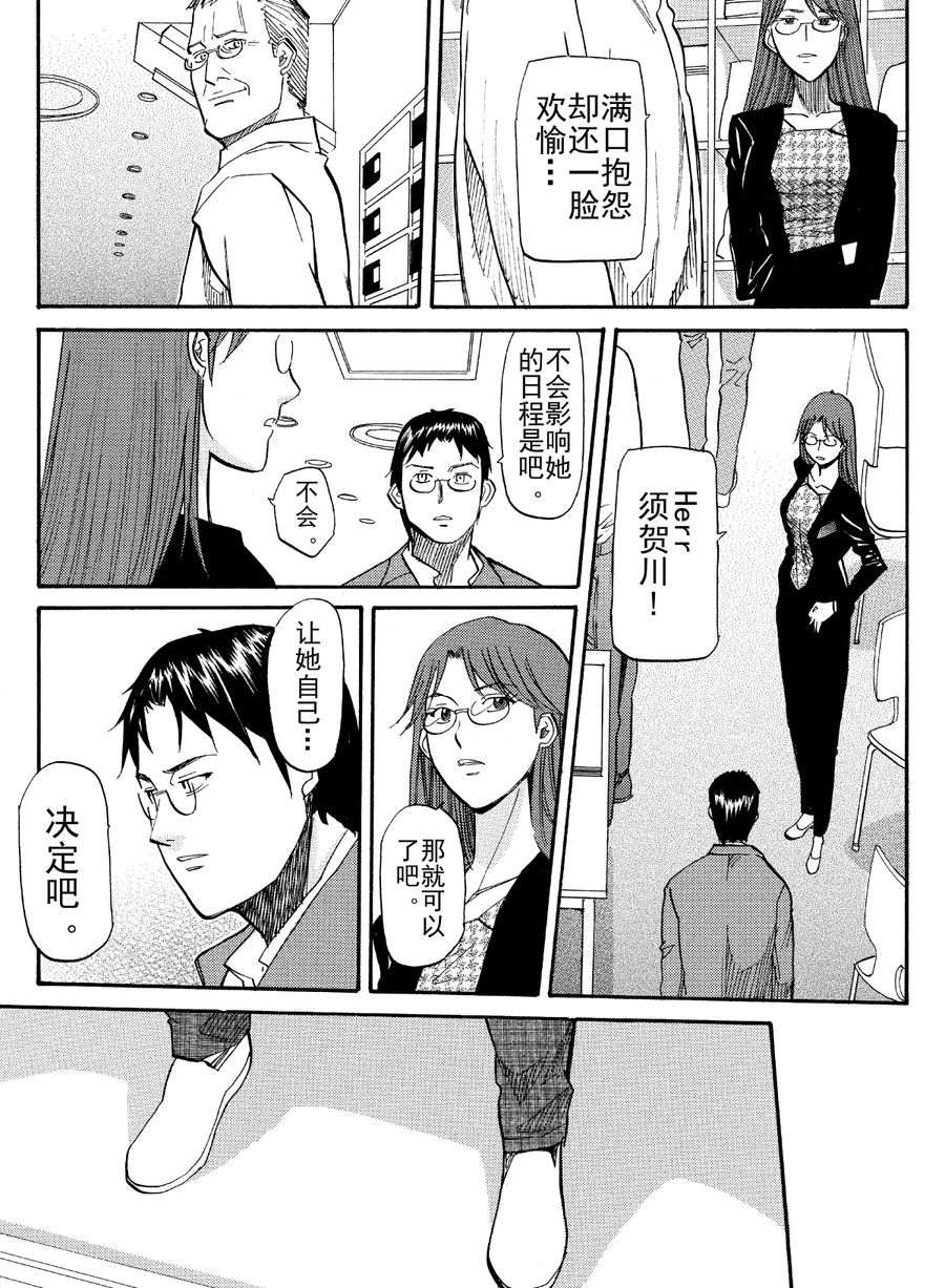 天才指挥家 第50集-第50话