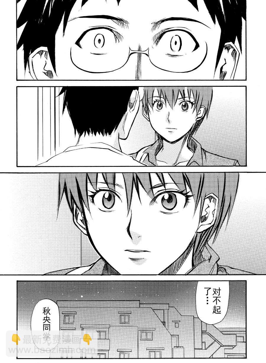 天才指挥家 第50集-第50话