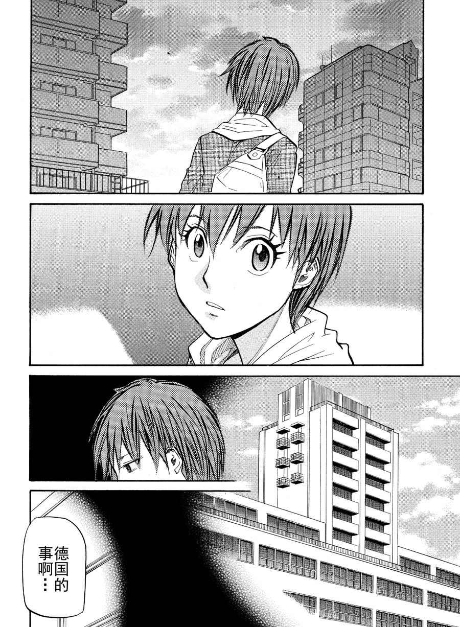 天才指挥家 第50集-第50话