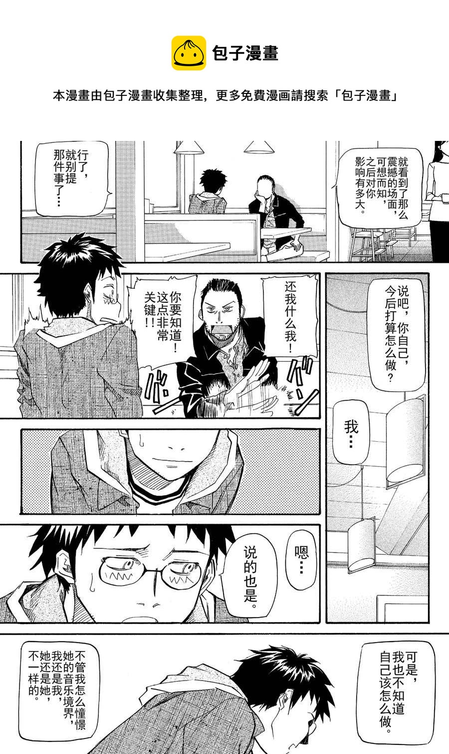 天才指挥家 第6集-第6话