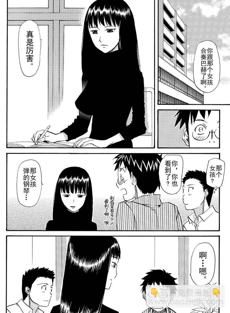 天才指挥家 第6集-第6话