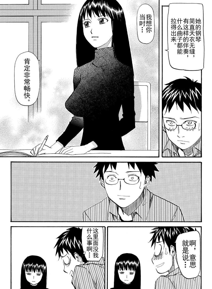 天才指挥家 第6集-第6话