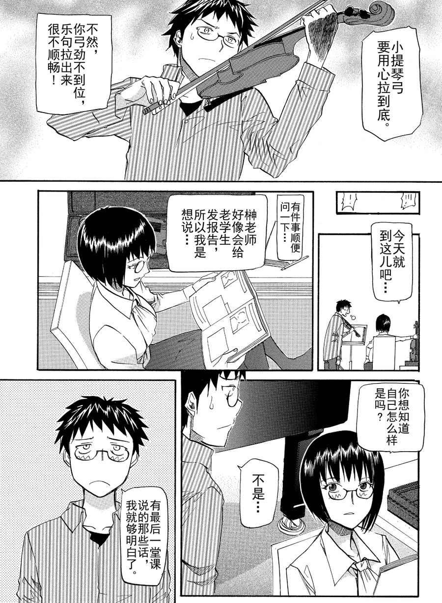 天才指挥家 第6集-第6话