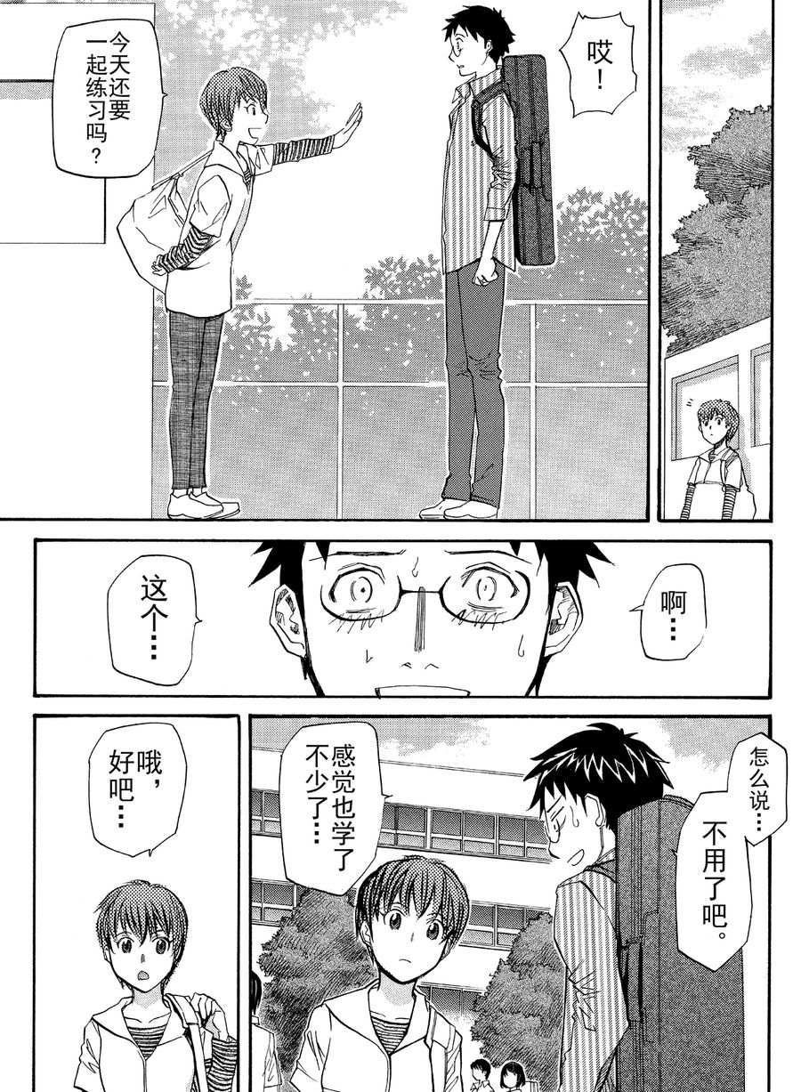 天才指挥家 第6集-第6话