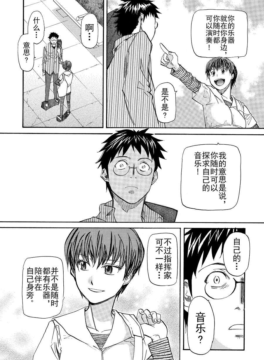 天才指挥家 第6集-第6话