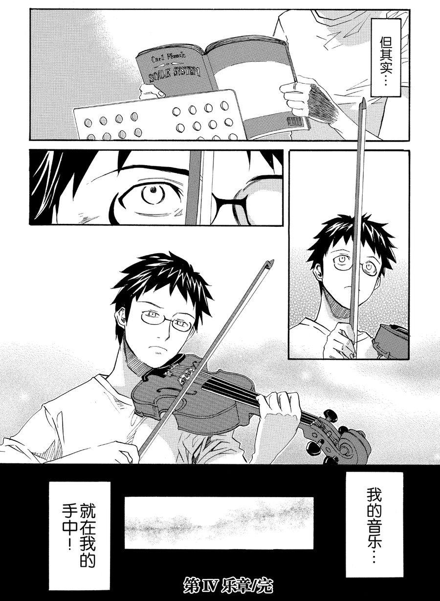 天才指挥家 第6集-第6话