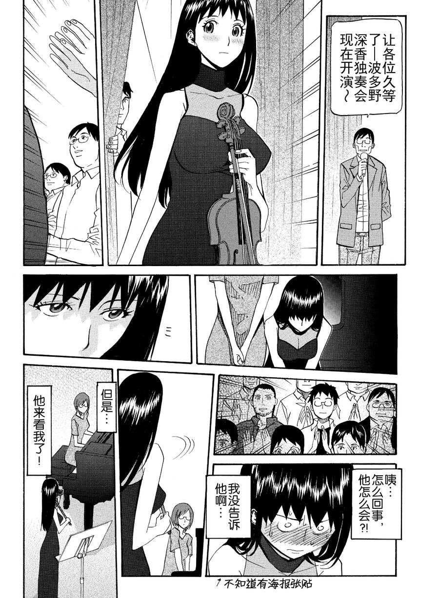 天才指挥家 第52集-第52话