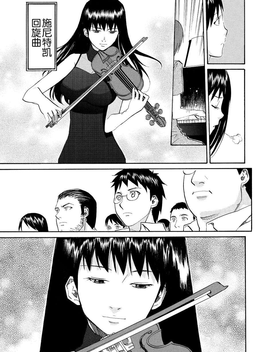 天才指挥家 第52集-第52话