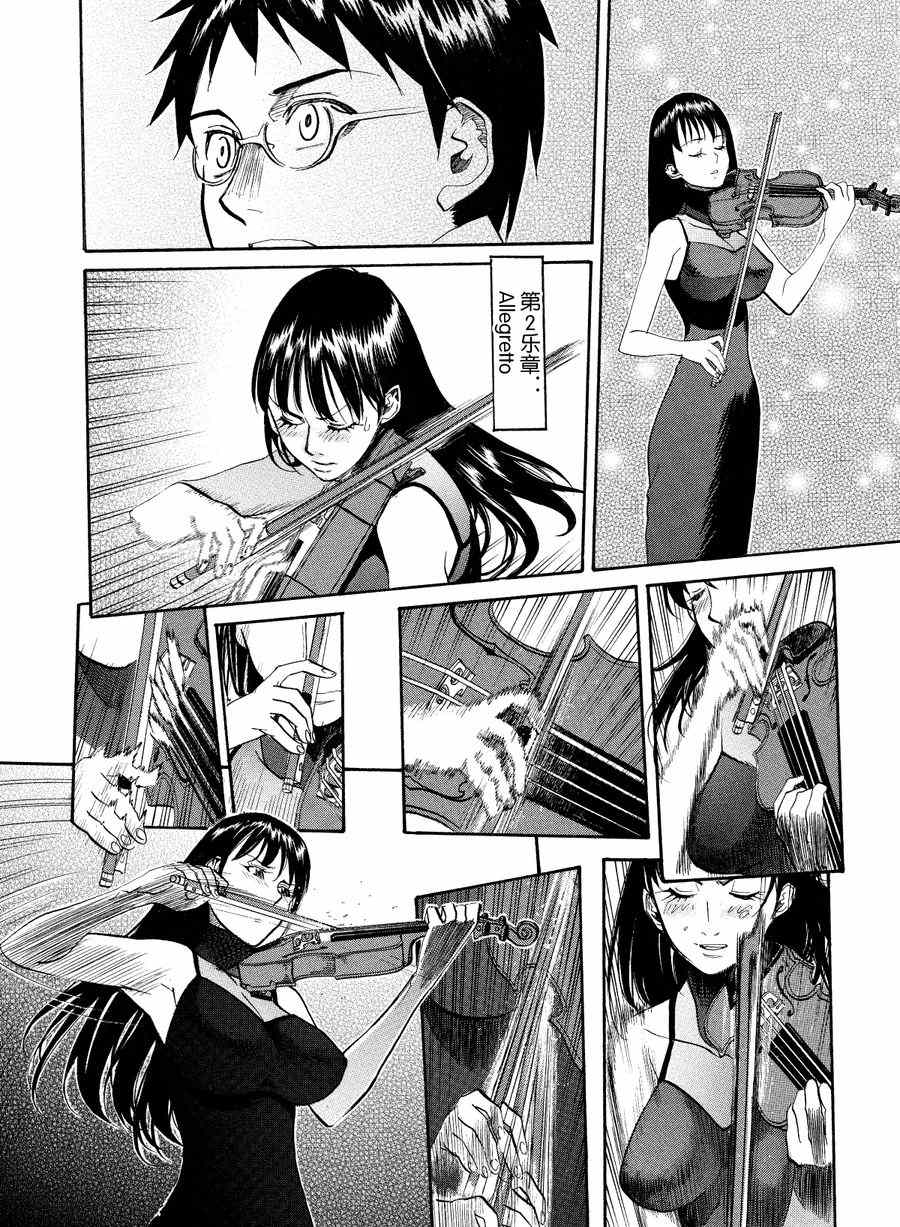 天才指挥家 第52集-第52话