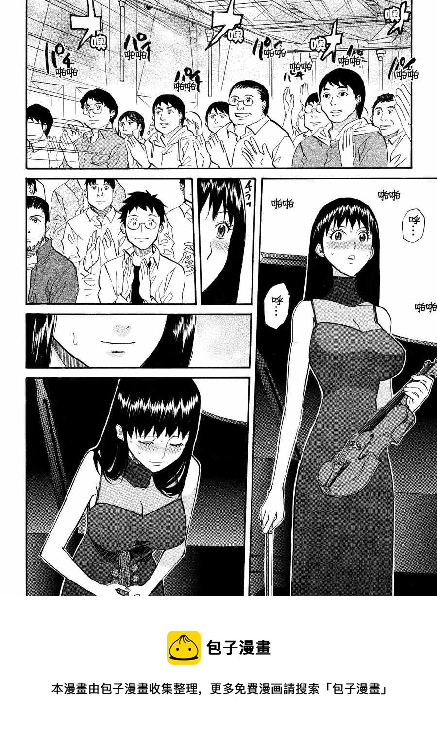 天才指挥家 第52集-第52话