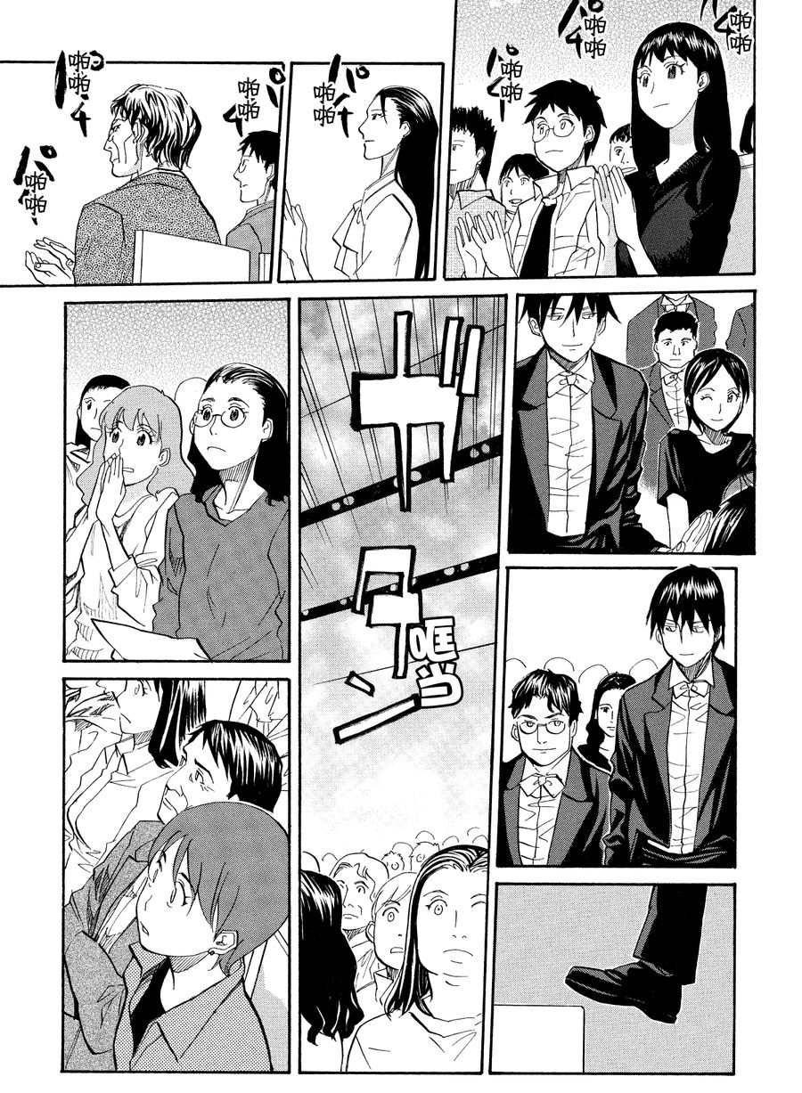 天才指挥家 第52集-第52话