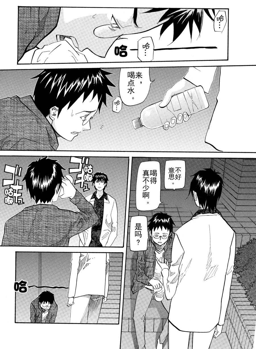 天才指挥家 第54集-第54话