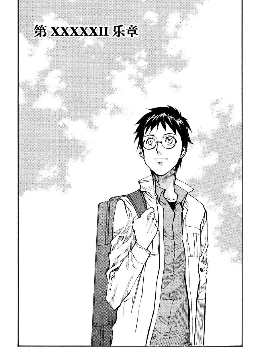 天才指挥家 第54集-第54话