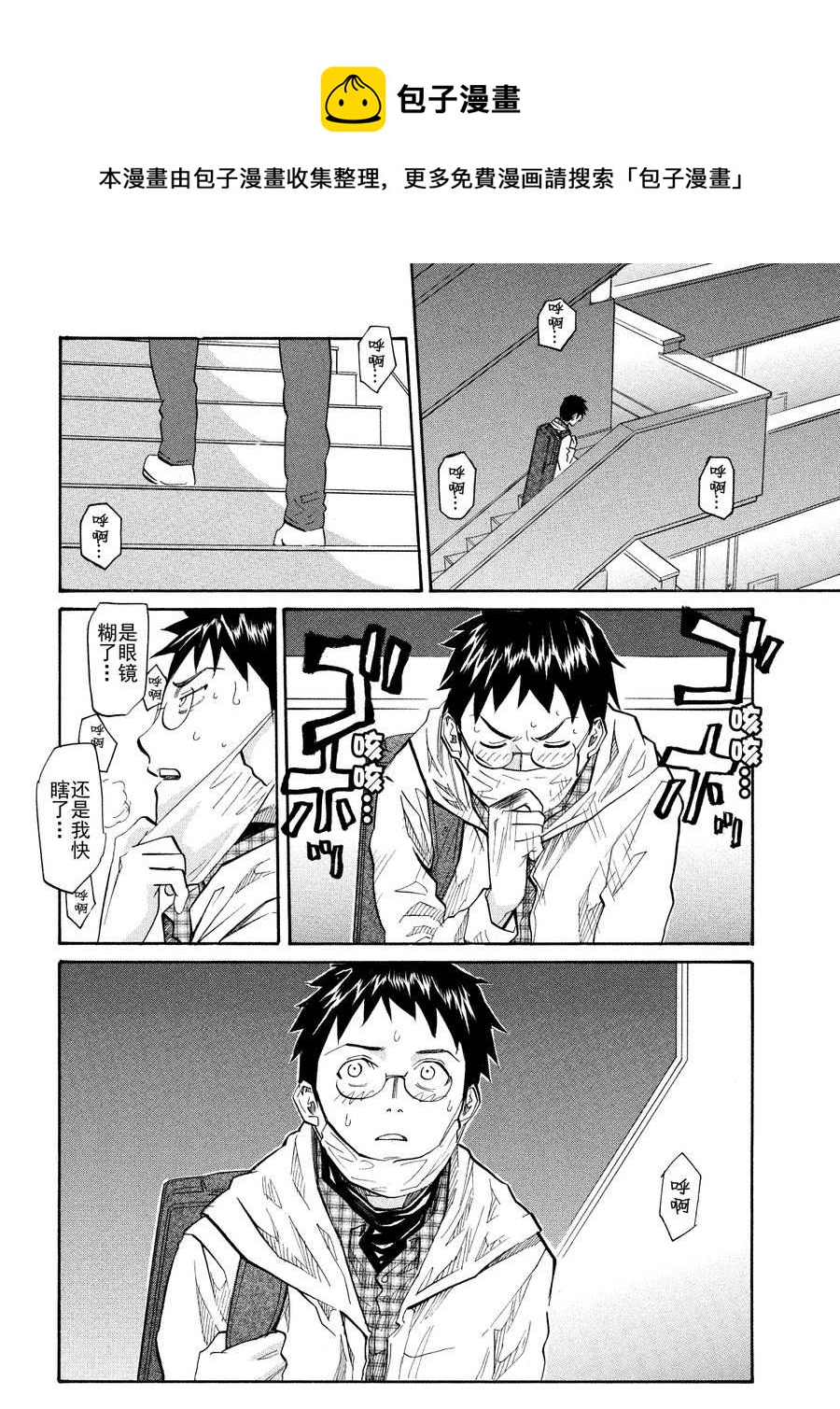 天才指挥家 第54集-第54话