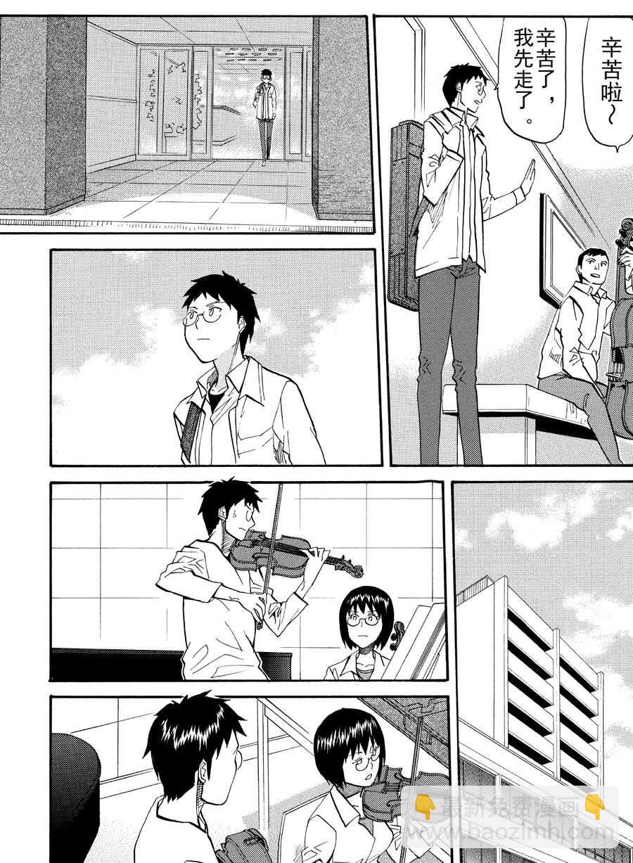 天才指挥家 第54集-第54话