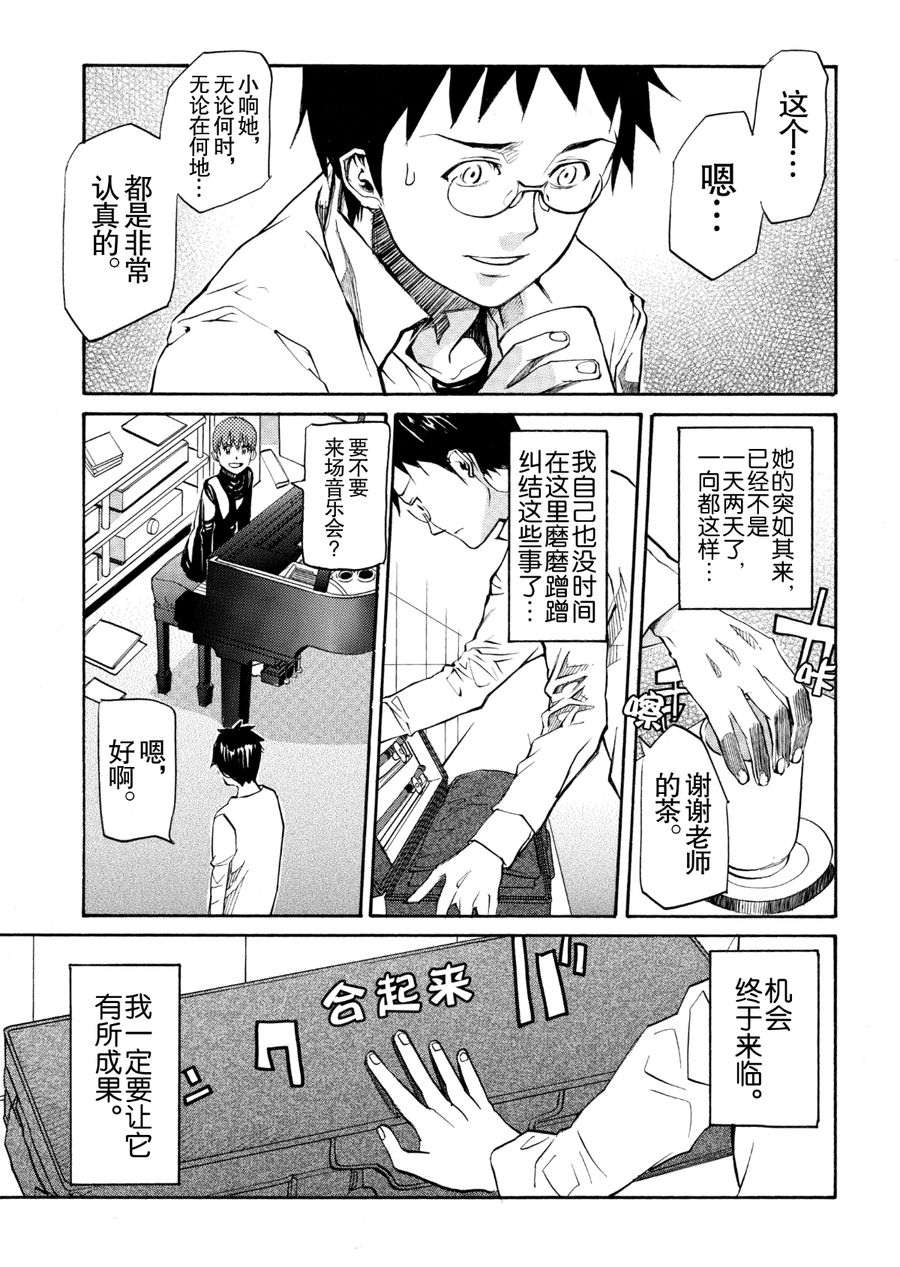 天才指挥家 第56集-第56话