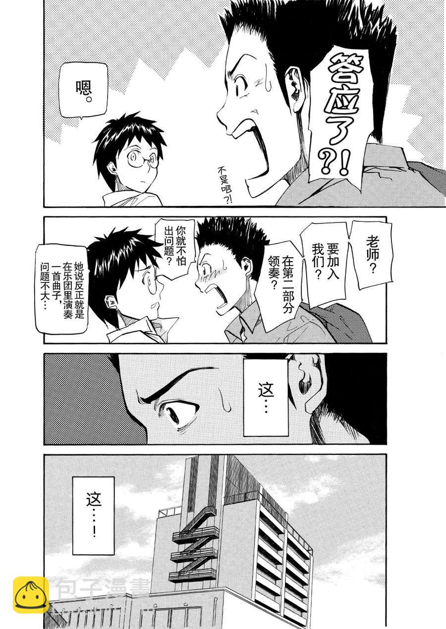 天才指挥家 第56集-第56话