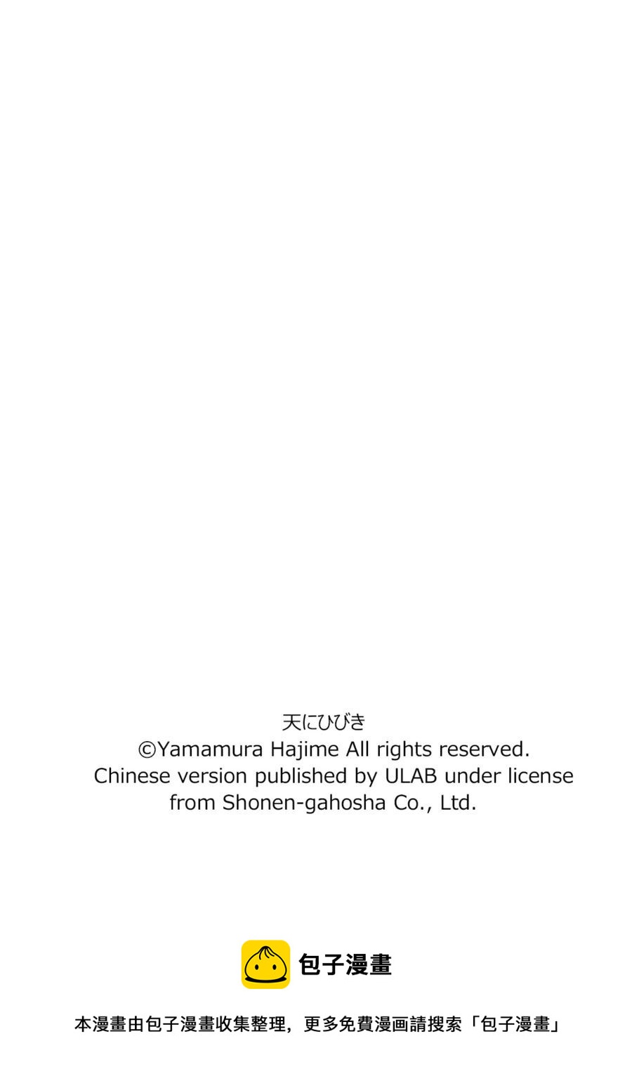 天才指挥家 第56集-第56话