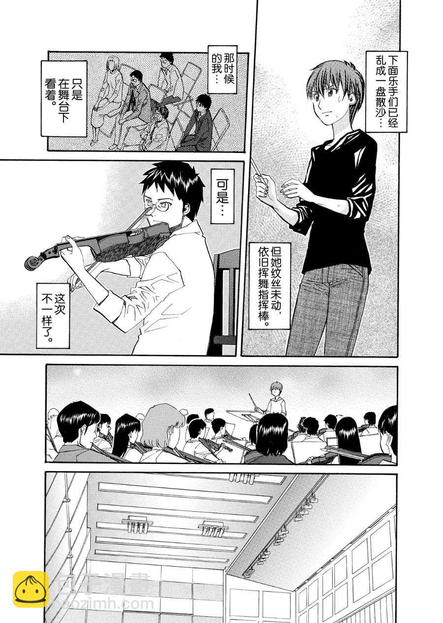 天才指挥家 第58集-第58话