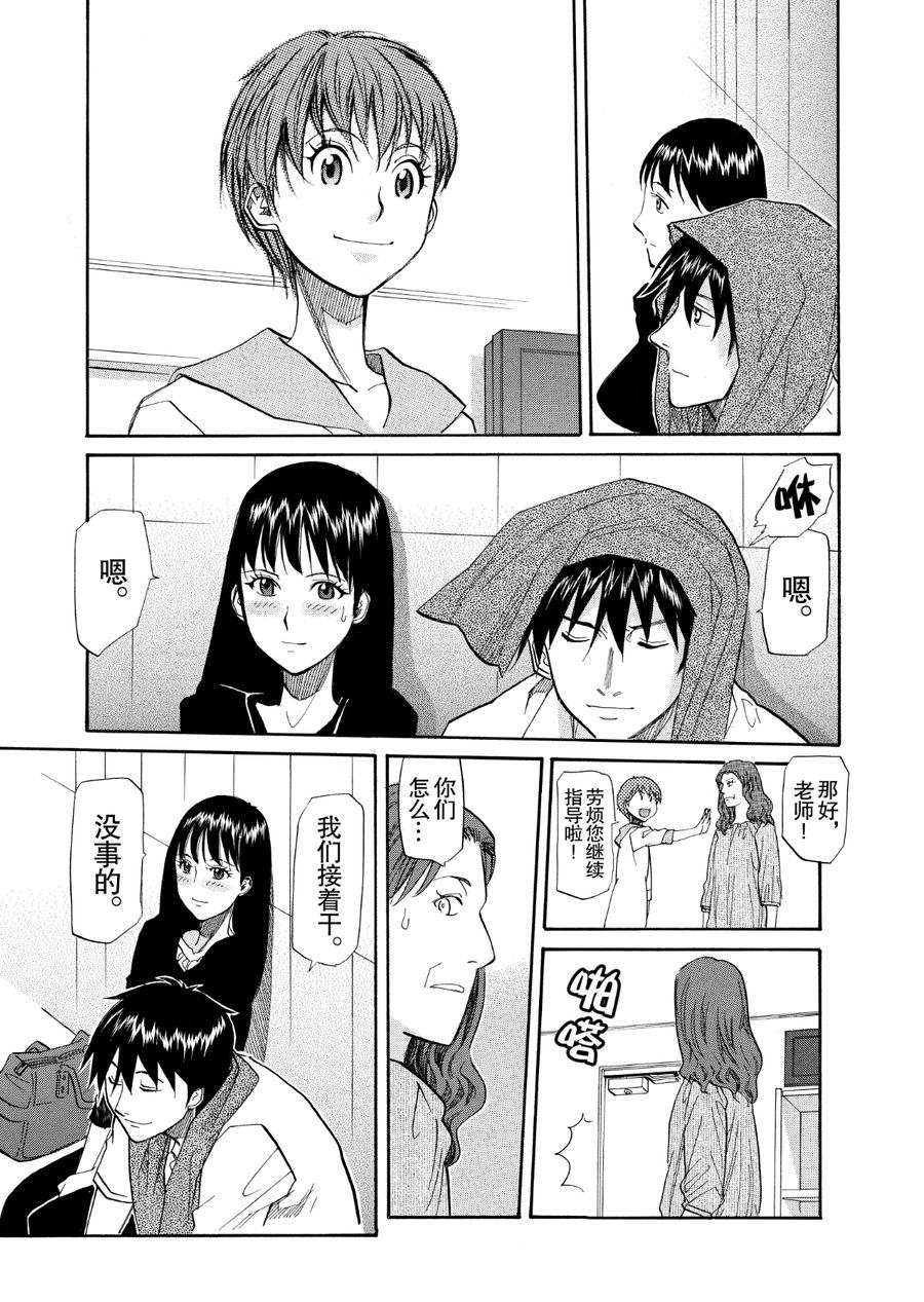 天才指挥家 第58集-第58话